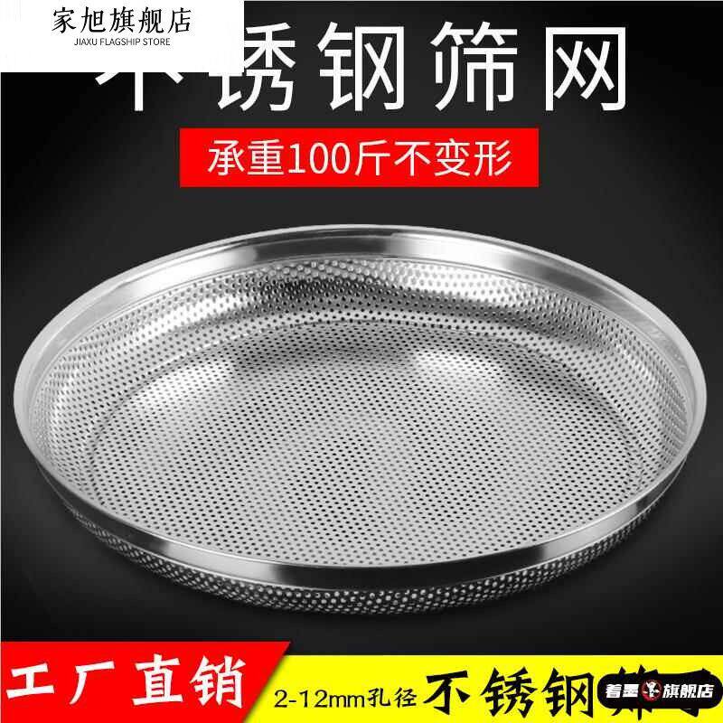 不锈钢筛子筛网圆形小细筛子晾晒簸箕过滤网筛分样筛米筛副食品30