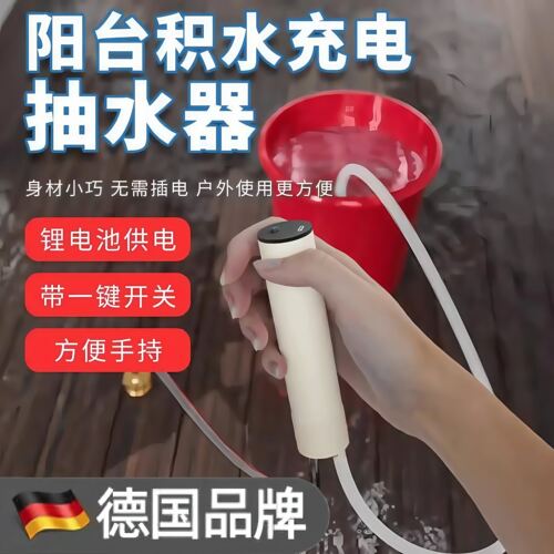 迷你电动抽水泵家用自动充电式直流水泵长水管大流量加压