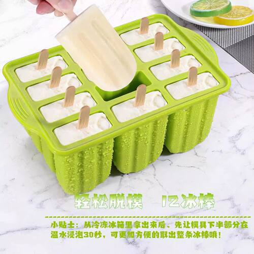食品级矽胶雪糕模具冰糕冰棒自制冰块商用冷冻制作冰棍冰淇淋激凌