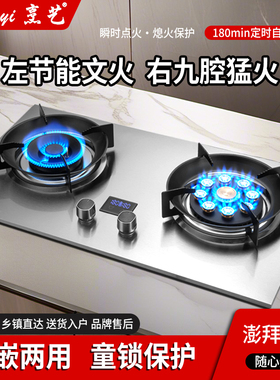 烹艺 PY-A不锈钢燃气灶嵌入式双灶猛火天然气液化气人工煤气家用