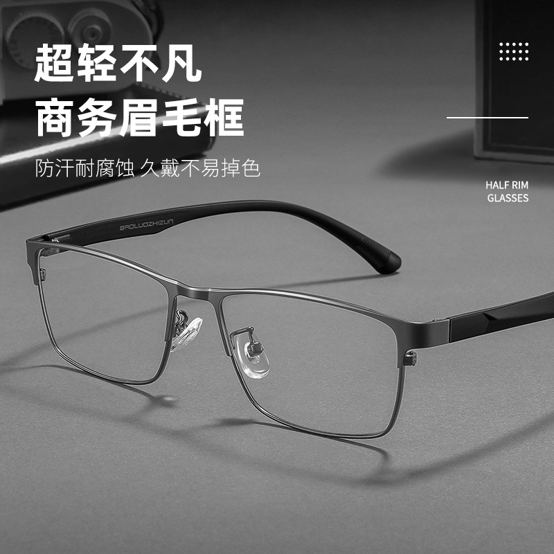 英伦风混搭镜框1611窄框方框眼镜近视专业配镜男士商务光学镜架DD