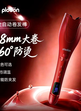 浦利顿【全新升级】28MM大卷防烫懒人卷发神器全自动玫瑰卷发棒