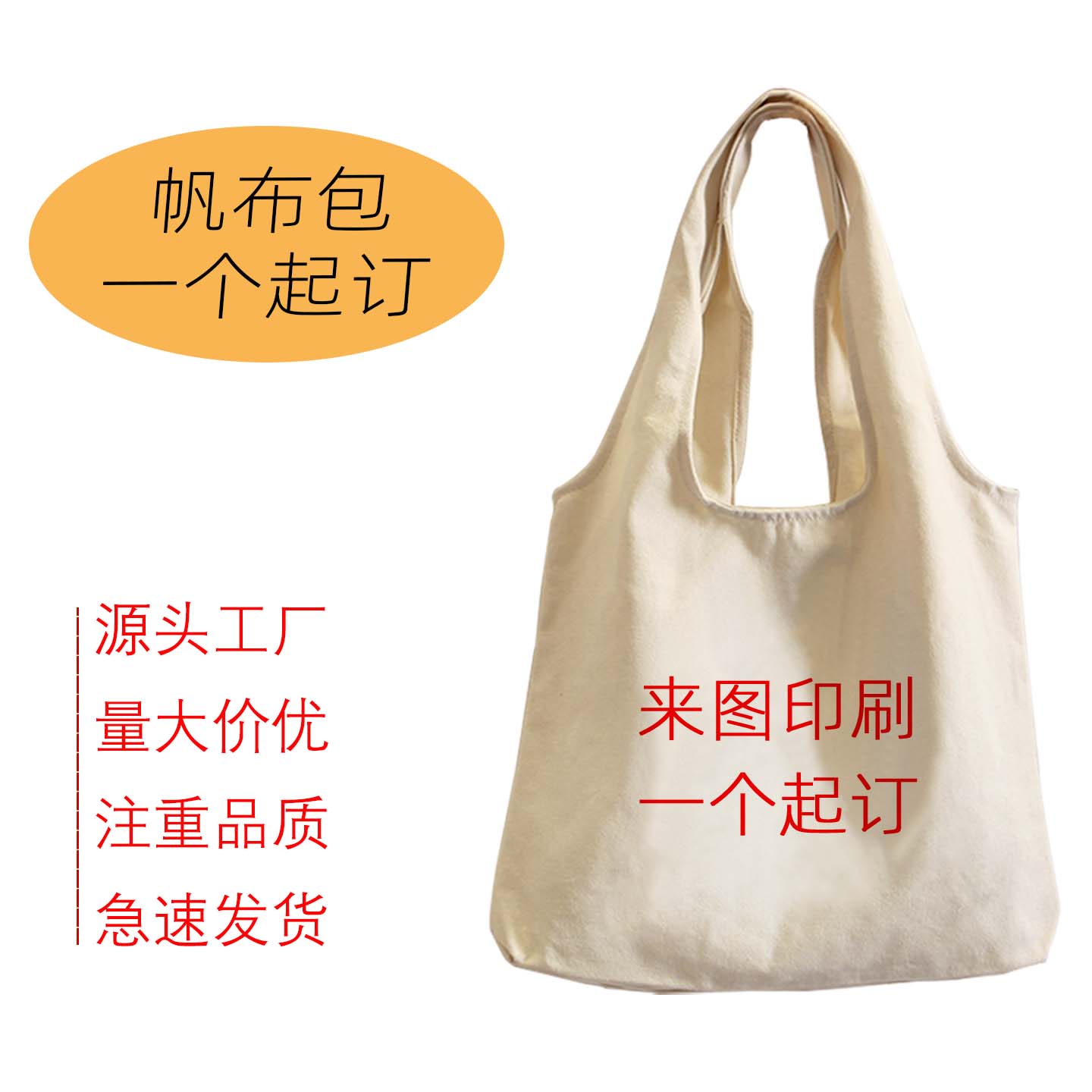 专业定制帆布包帆布袋一个起订