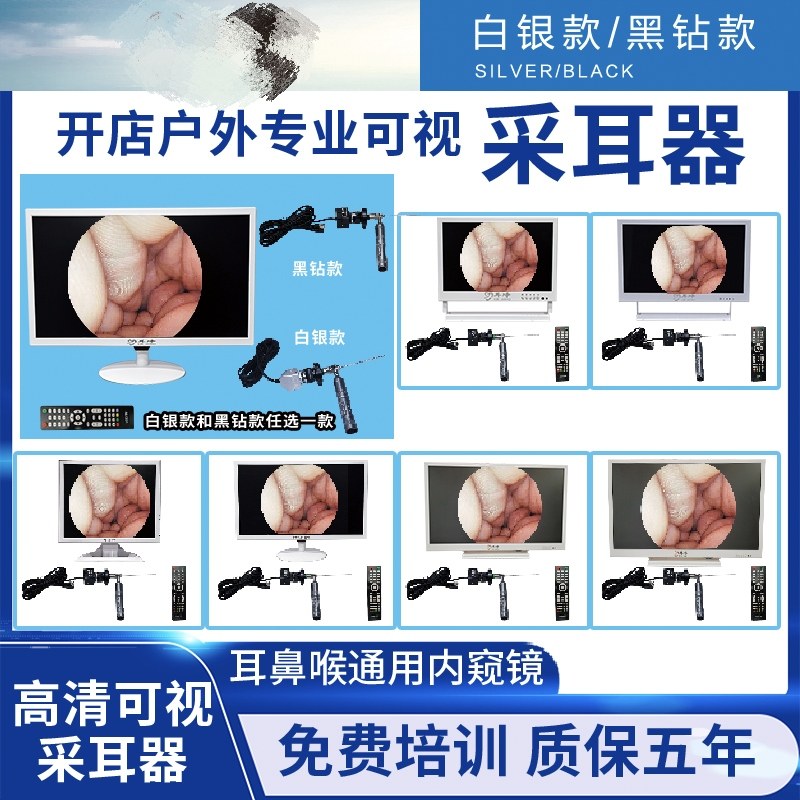 高清可视采耳设备采耳仪器耳鼻喉专业内窥镜掏耳朵神器采耳机器