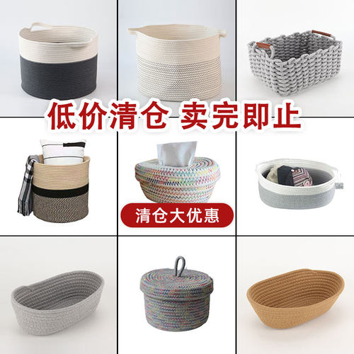 金柳家居桌面手工编织棉线收纳筐