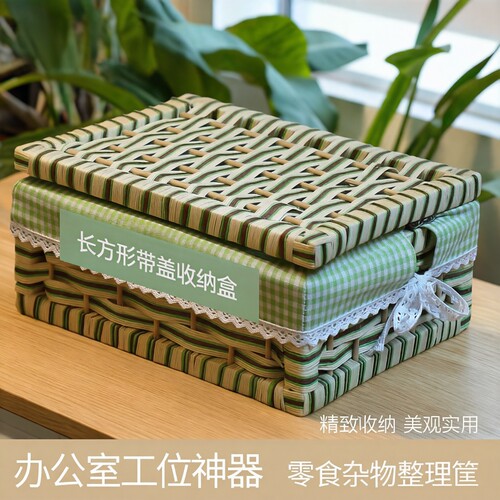 金柳长方形带盖桌面收纳盒