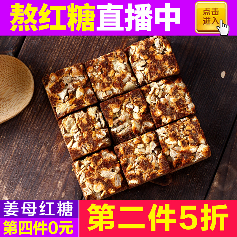 古法紅糖姜茶袋裝紅棗黑糖姜茶驅寒大姨媽女人經期老紅糖塊純手工在類目 咖啡/麥片/衝飲, 藕粉/麥片/衝飲品, 薑湯中 - 來自Buy2taobao.com提供專業的淘寶代購服務