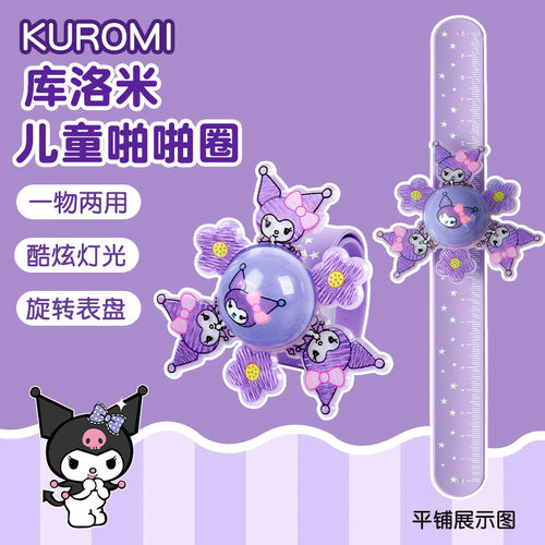 儿童旋转啪啪圈发光陀螺手环