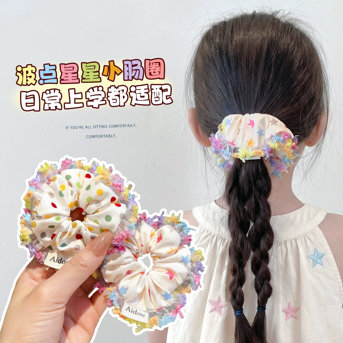 儿童波点星星发圈小女孩高弹力马尾发绳不伤发宝宝扎丸子头发饰