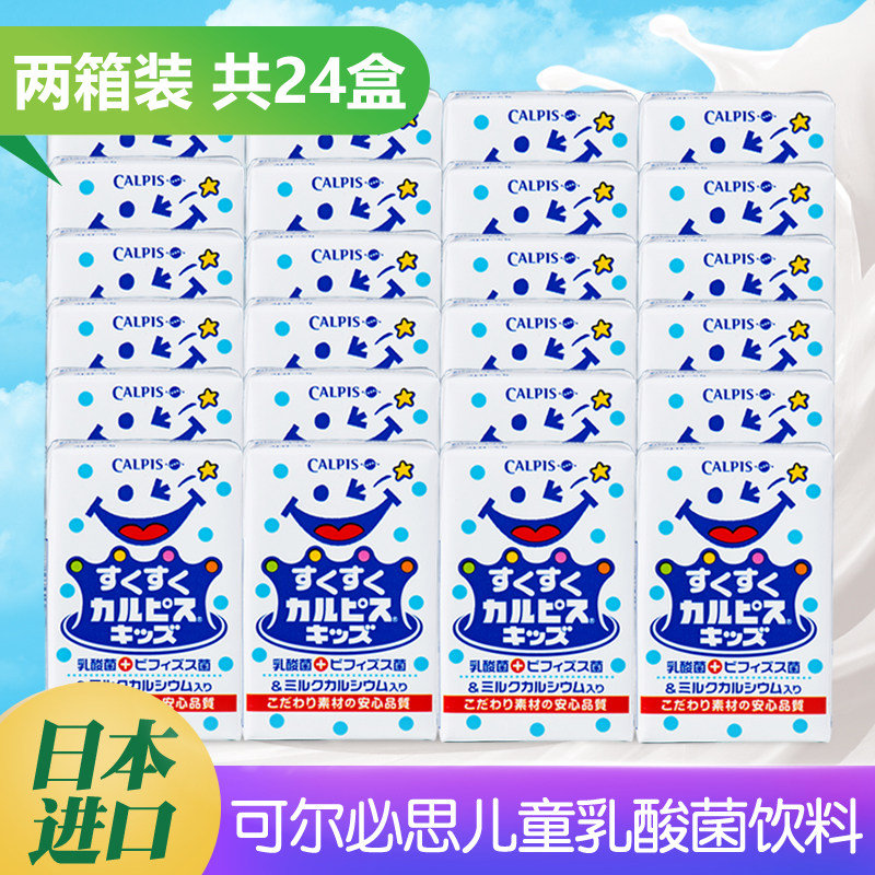 日本进口calpis乳酸菌饮料