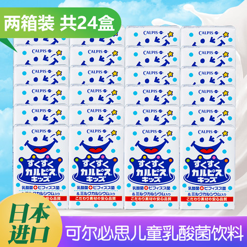 日本进口calpis乳酸菌饮料