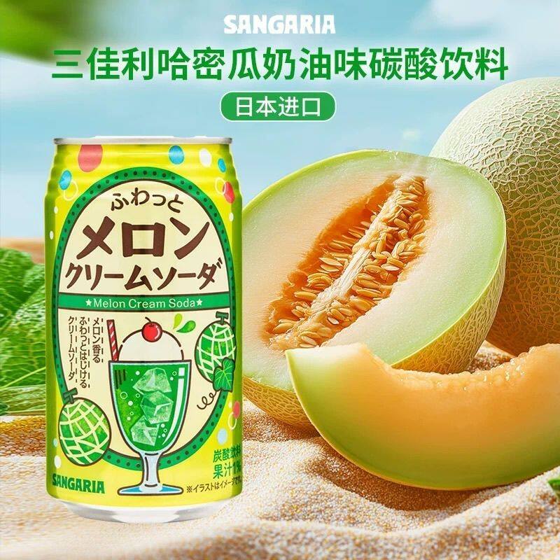 【2瓶】日本进口朝日可尔必思奶油哈密瓜苏打味碳酸饮料果汁汽水