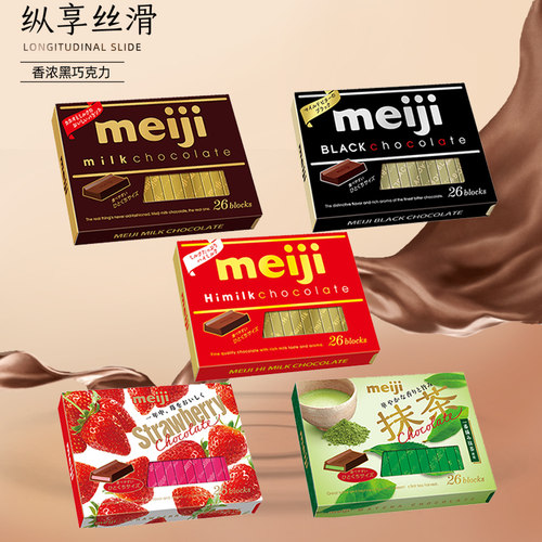 日本进口Meiji明治钢琴巧克力