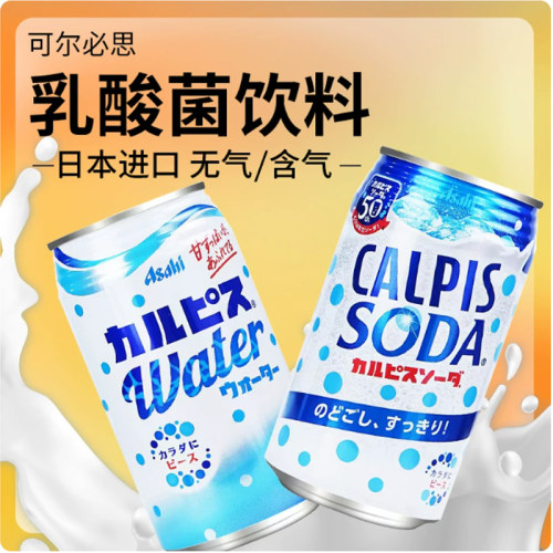 3袋包邮-日本进口饮料calpis可尔必思乳酸菌袋装可吸式饮料300ml