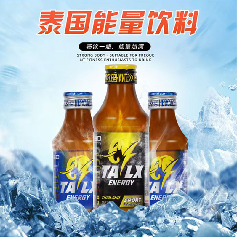 泰国进口泰力象维生素能量饮料150mI瓶装牛磺酸烟酸运动饮品