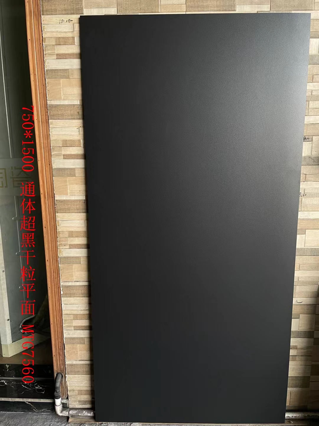 黑色哑光柔光瓷砖地砖750x1500MM墙面背景墙砖店长推荐