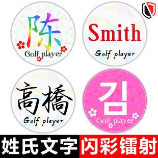 高尔夫姓氏帽夹 GOLF Mark 马克 高尔夫球帽帽夹 高尔夫球位标