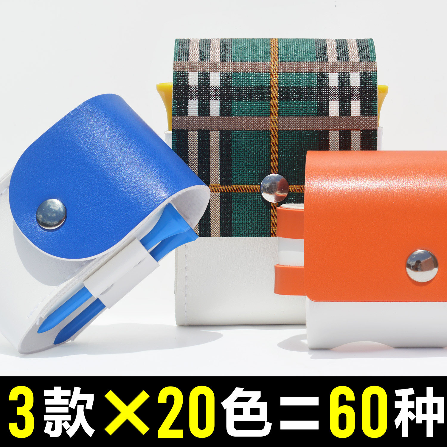 60款测距仪收纳包+高尔夫球腰包图片