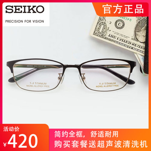 超轻纯钛正品简约防蓝光镜框