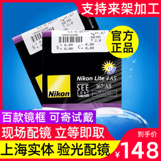 日本NIKON尼康眼镜片高透高洁双非球面UV400树脂ECC SEE+UV防蓝光