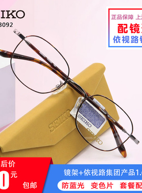 SEIKO精工H03092金属圆框眼镜纯钛男时尚复古韩版潮女原宿眼镜框