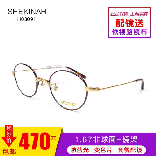 精工金属圆框时尚韩版原宿眼镜