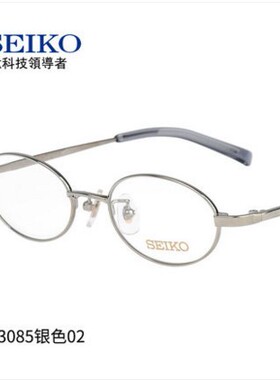 精工H03085超轻纯钛眼镜架女款简单款小尺寸适合高度近视远视小脸