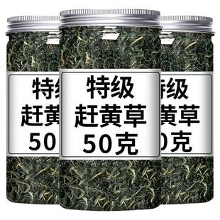 四川古蔺赶黄草正品护保茶泡水喝熬夜常备养生茶野生特级溪黄草