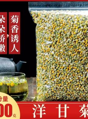 洋甘菊进口德国正品香味十足
