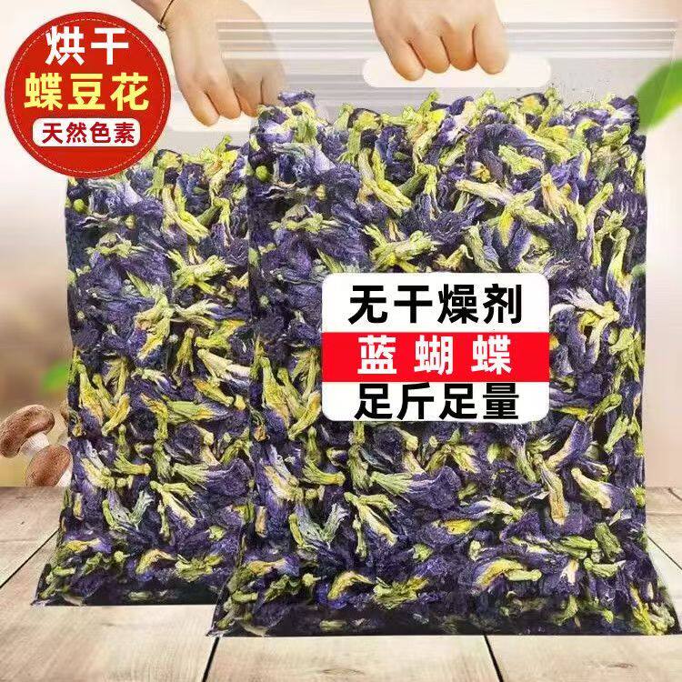 无糖蝶豆花奶茶烘焙调色