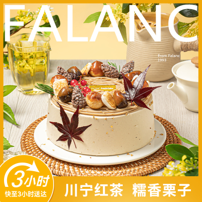 FALANC栗栗金桂桂花栗子奶油蛋糕北京上海广州深圳杭州同城配送