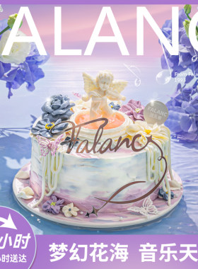FALANC仲夏夜之梦奶油生日蛋糕北京上海杭州广州深圳南京同城配送