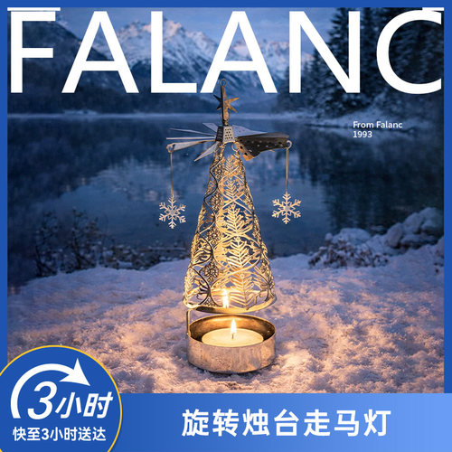 法乐希生日蛋糕旋转烛台走马灯（配件不单独出售）