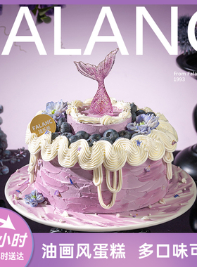 法乐希紫罗兰花园动物奶油生日蛋糕北京上海广州深圳杭州同城配送
