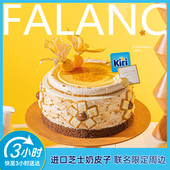 法乐希焦糖布丁奶皮子生日蛋糕北京上海广州深圳杭州成都同城配送