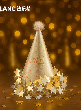 法乐希【繁星生日帽】（配件不单独出售）
