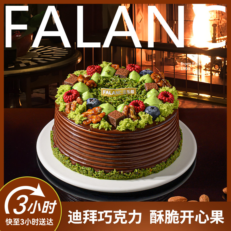 FALANC迪拜巧克力动物奶油生日蛋糕北京上海杭州深圳成都同城配送