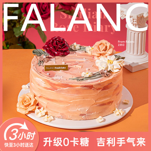 FALANC西西里玫瑰动物奶油生日蛋糕北京上海广州杭州深圳同城配送