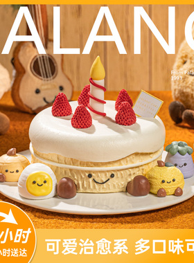 法乐希巧可姆的派对网红儿童生日蛋糕北京上海广州深圳杭同城配送
