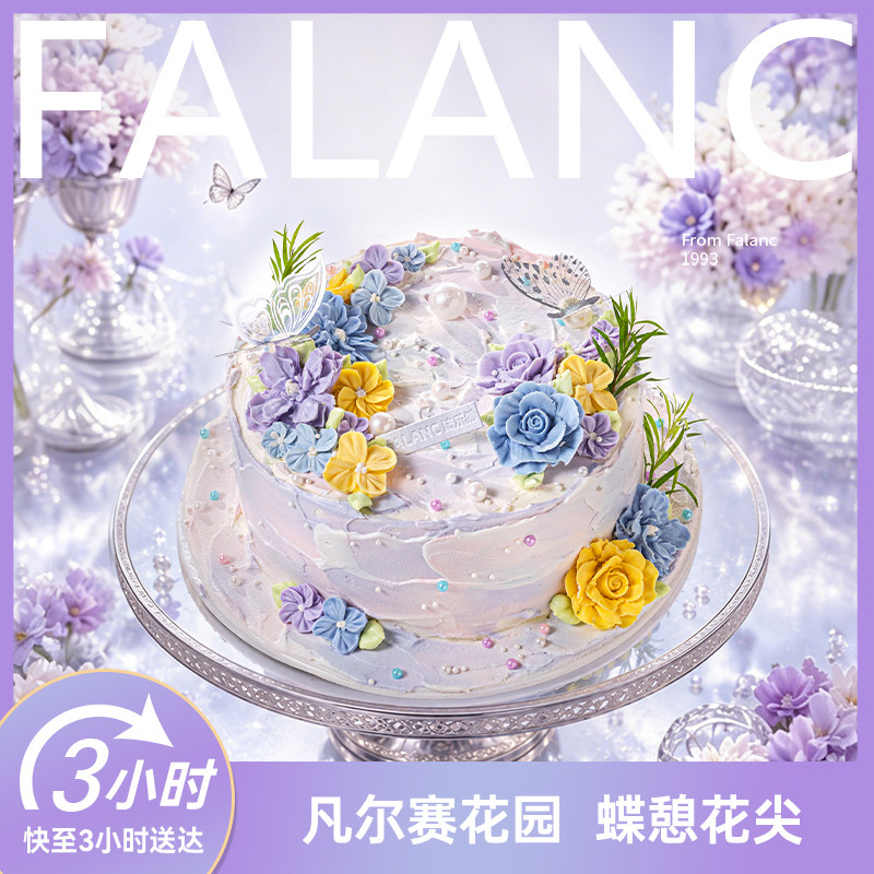 法乐希凡尔赛花园动物奶油生日蛋糕北京上海广州深圳南京同城配送 - 实物图