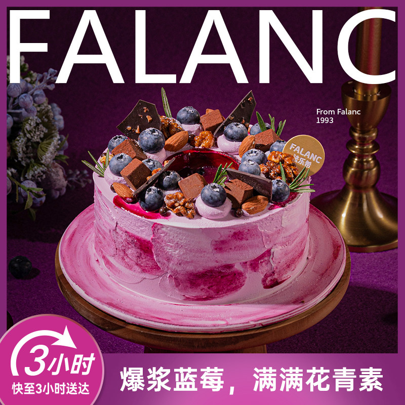 法乐希蓝莓黑巧生日蛋糕北京上海广州深圳杭州成都南京同城配送