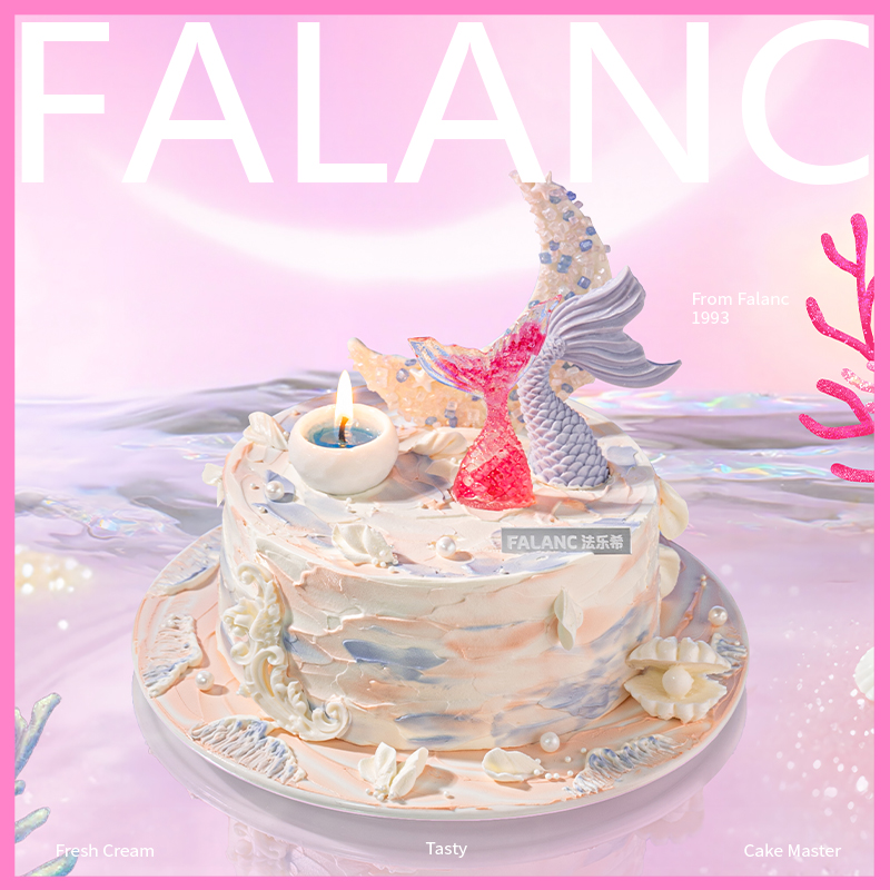 FALANC珊瑚海定制奶油生日蛋糕北京上海广州杭州深圳成都同城配送