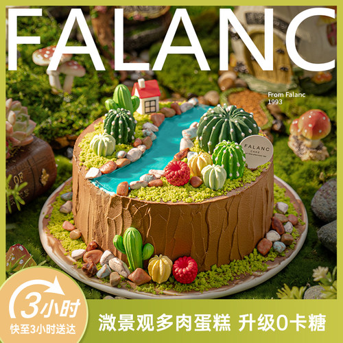FALANC生日蛋糕动物奶油