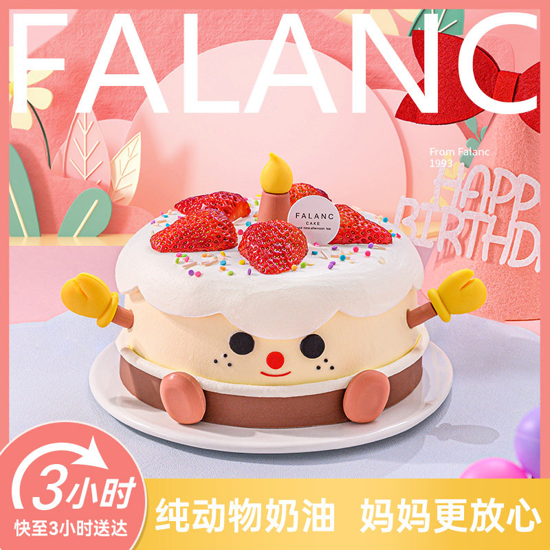 烛光宝宝纯动物奶油儿童生日蛋糕北京上海广州深圳成都同城配送