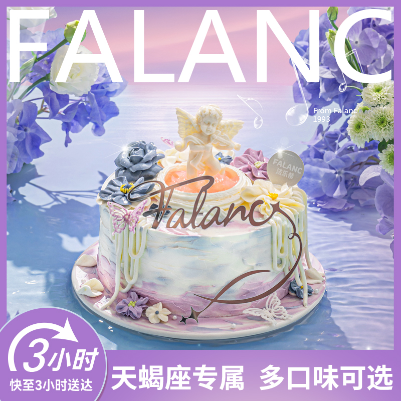 FALANC仲夏夜之梦动物奶油生日蛋糕北京上海杭州广州深圳同城配送