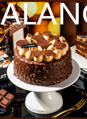 法乐希黑森林巧克力梦龙生日蛋糕北京上海成都广州深圳全国配送