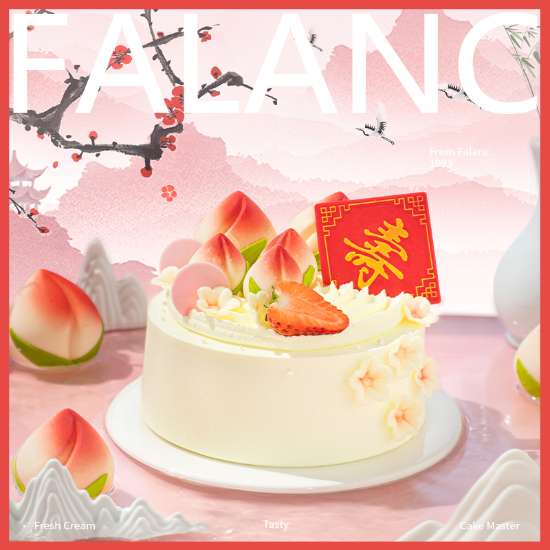 【蟠桃盛宴】老人祝寿生日蛋糕北京上海广州深圳杭州成都同城配送