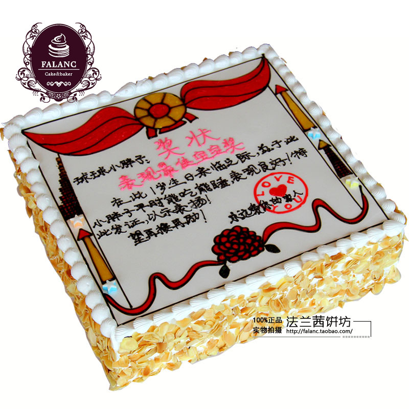 originality Formulate Certificate of award Patisserie Beijing Shanghai Shenzhen Guangzhou City courier Digital Photo Birthday Cakein the Aquatic meat/Fresh fruits and vegetables/Cooked , Fresh cakes  category - from Buy2taobao.com to provide professional Taobao agent buy service