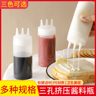 三孔挤压瓶酱汁调味壶挤酱壶沙拉瓶三嘴挤压瓶果酱瓶沙律瓶奶油瓶