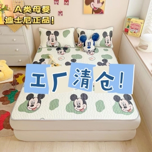 清仓新款迪士尼A类母婴冰丝乳胶凉席单人学生宿舍软席可机洗床垫